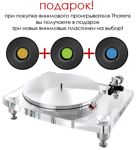 Проигрыватель виниловых дисков: Thorens TD 2015 BC version (Made in Germany) Без тонарма
